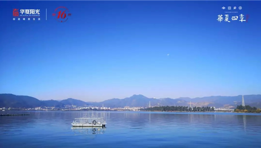 华夏四季｜一步即山海 一席见高下 约308㎡瞰海洋房大平层样板房盛大开放