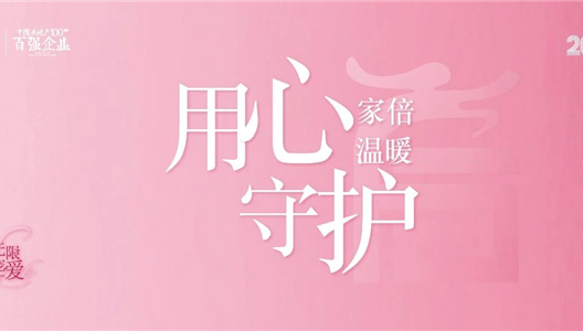 华夏阳光感恩季 | 悦享健康生活，美好恰到好处