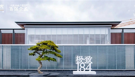 华夏·澜台府 | 极·致184，与您共启样板生活