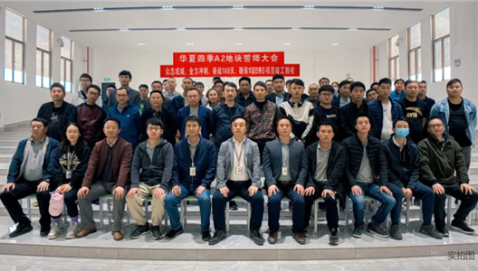 华夏四季 | 勠力奋战，众志成城，使命必达
