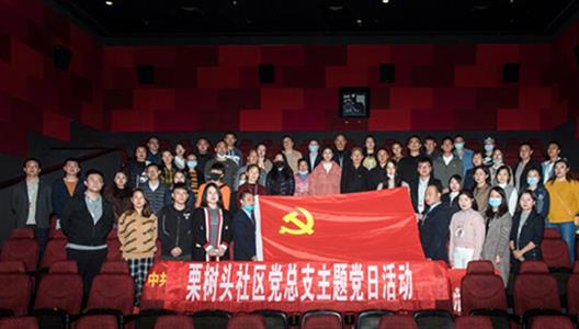 华夏阳光 | 重温初心受洗礼，党建引领谱新篇