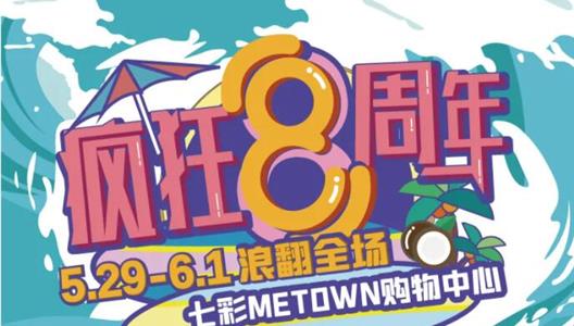 疯狂预告│全场50团100/满500返100，最高返800！影院福利上线，热浪球赛+热浪好声音等你来...