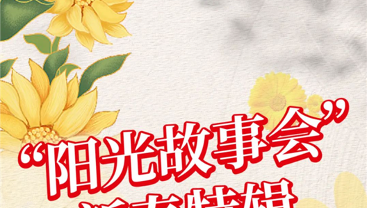 华夏物业丨启幕新年美好，温暖守护一如既往