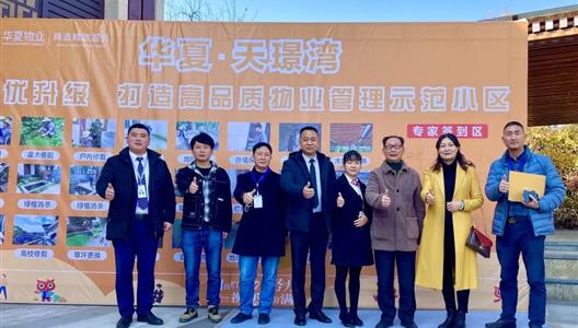 荣誉丨华夏物业多个项目获评昆明市“示范小区”