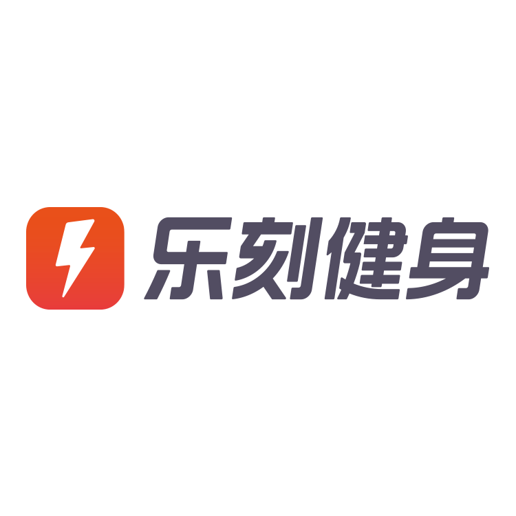 乐刻