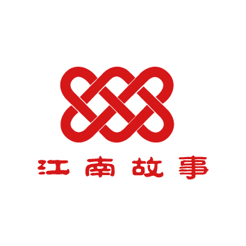 江南故事