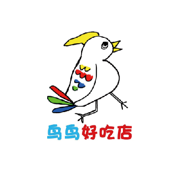 鸟鸟